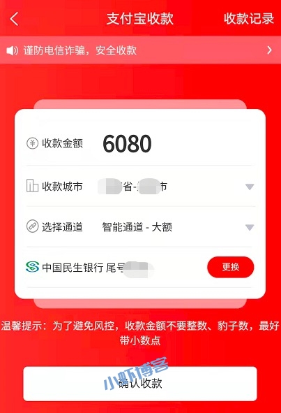 双付天下支付宝收款功能怎么用?带你两分钟掌握流程
