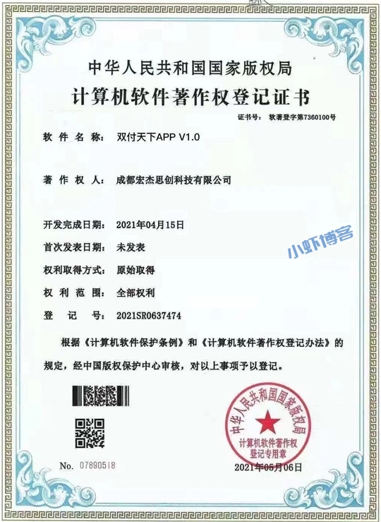 双付天下真的可靠吗?虾叔使用后感觉非常惊喜!