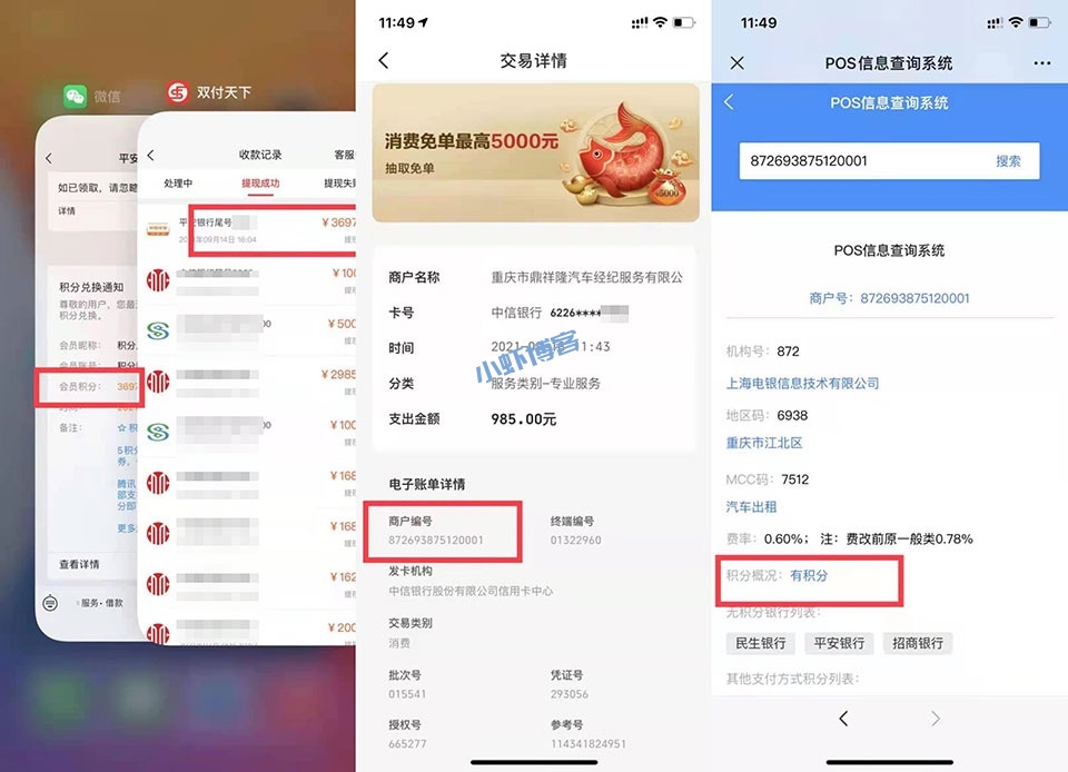 双付天下真的可靠吗?虾叔使用后感觉非常惊喜!