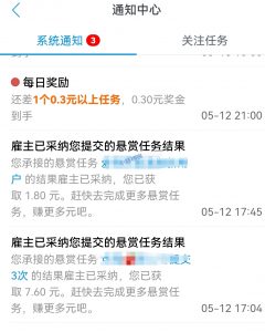 趣闲赚新人奖励,小手一抖只要几分钟(长期)