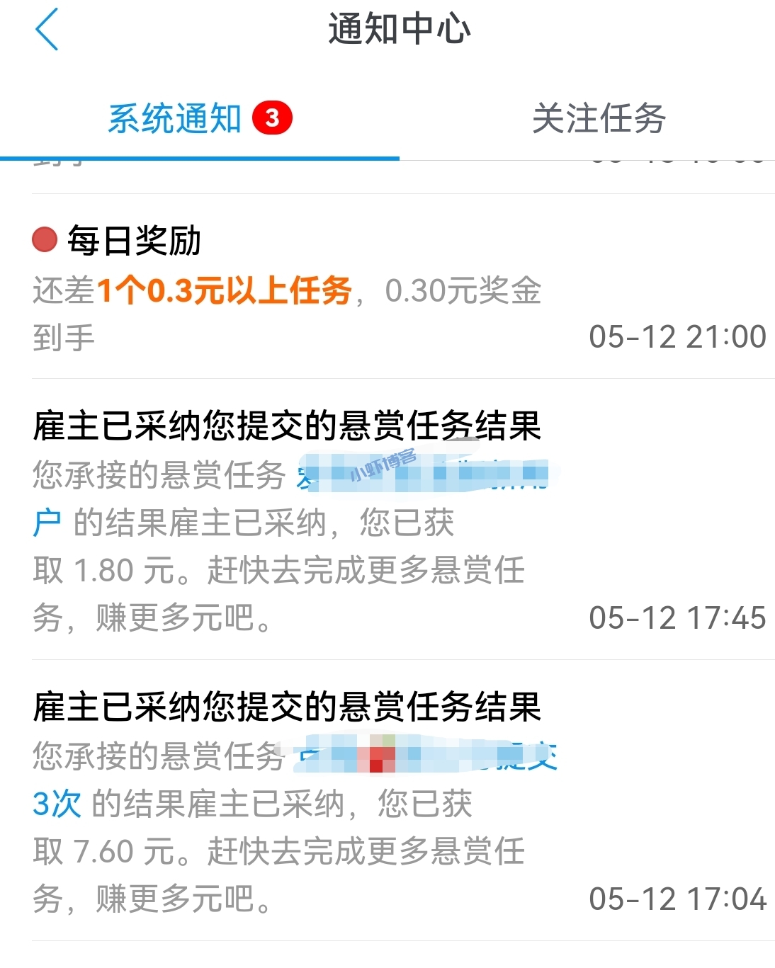众包平台哪个最挣钱?虾叔鼎力推荐这个兼职app