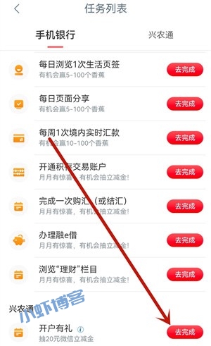 中国工商银行兴农通钱包开户领20元微信立减金