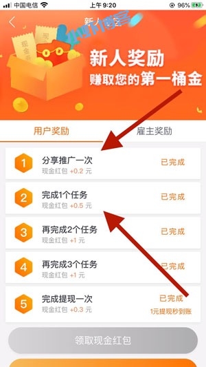 真实可靠一天赚几十块的app(做任务上百块都有可能)