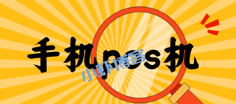 pos需要下载哪个APP?用来用去手机pos机就选它