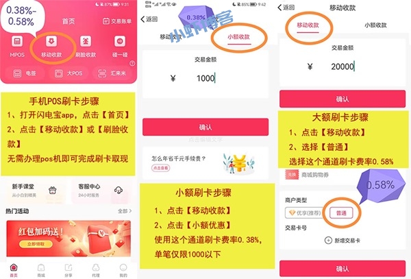 用pos机刷信用卡多久到账?刷了pos一直不到账什么原因