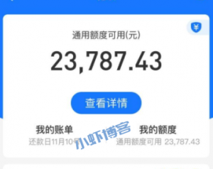 2022最新花呗秒回款二维码,波波生活解决燃眉之急