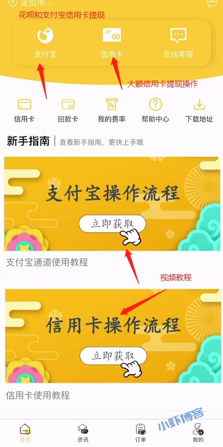 2022最新秒回款二维码:24小时花呗自动回款秒到