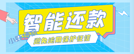 启付生活代还信用卡安全吗,虾叔告诉你答案