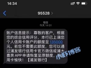 闪电宝plus对卡有影响吗?亲测闪电宝plus不会封卡