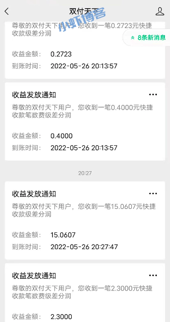 双付天下怎么做代理?直开顶级代理推广收益爽到爆!