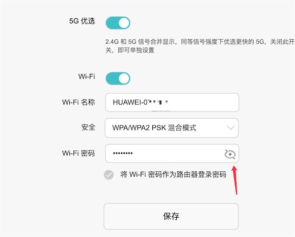 wifi不记得密码了怎么找回?手机上即可查家里的密码