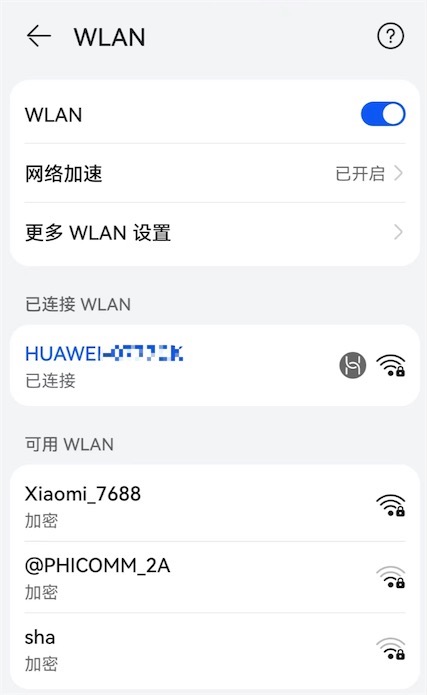 wifi不记得密码了怎么找回?手机上即可查家里的密码