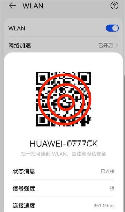wifi不记得密码了怎么找回?手机上即可查家里的密码