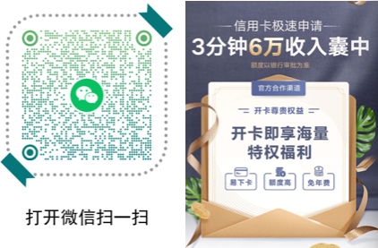 自己如何申请办理信用卡?在线提交比较好通过