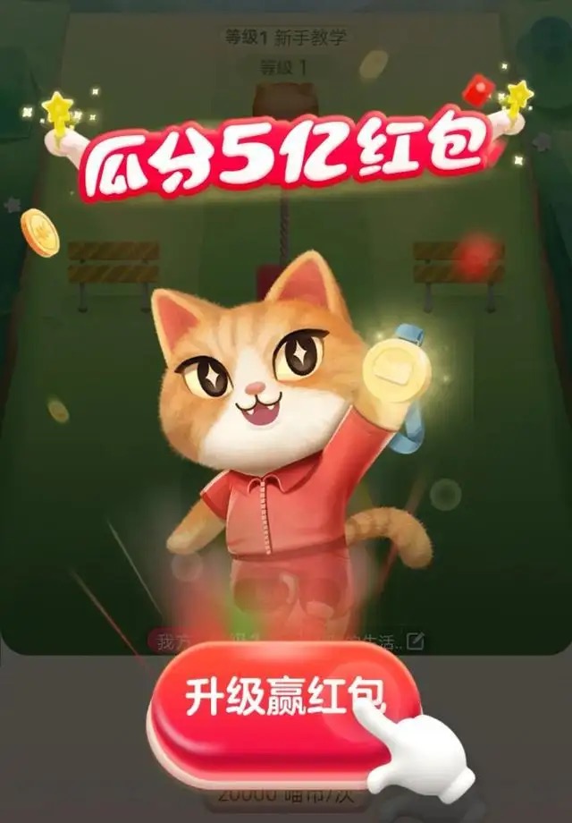 淘宝618超级喵运会瓜分5亿元无门槛红包(附攻略)