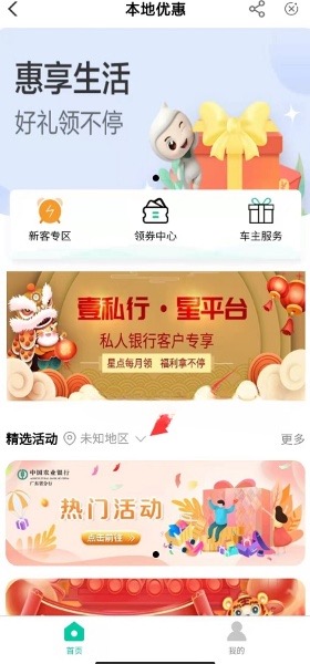 农行app掌银伴你绿色骑行,抽最高100元微信红包