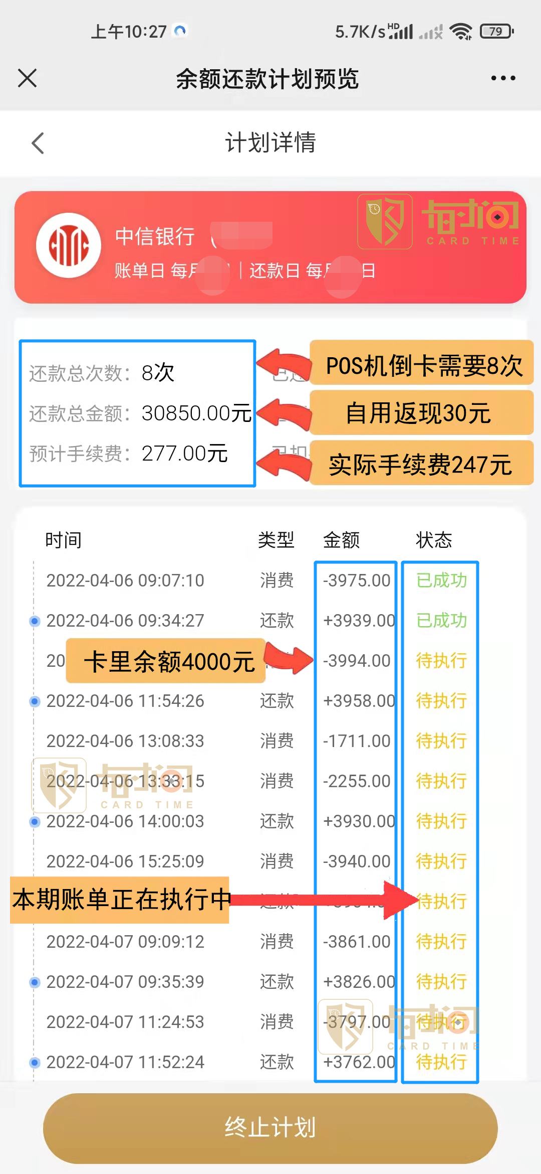 信用卡代还APP靠谱吗(2022帮还信用卡的正规平台)