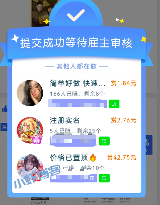 2022最火悬赏任务平台:这三个app挣零花钱相当靠谱!