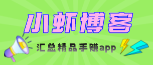 十大悬赏任务平台排行榜:这三款接单挣钱精益求精!