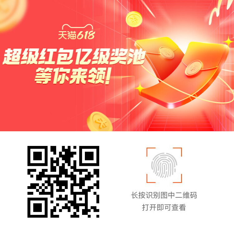京东淘宝618活动年中大促,每天都可领红包购物更痛快
