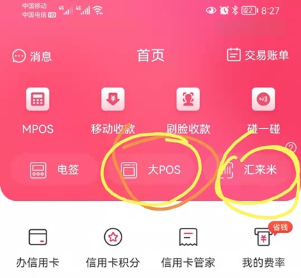 三码合一收款码怎么申请?汇来米收款码平台很好用!