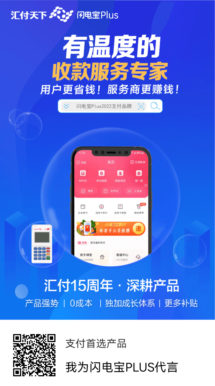 三码合一收款码怎么申请?汇来米收款码平台很好用!