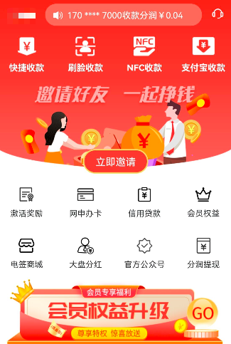 笑付通费率怎么提升了?多亏还有双付天下可以撑住!