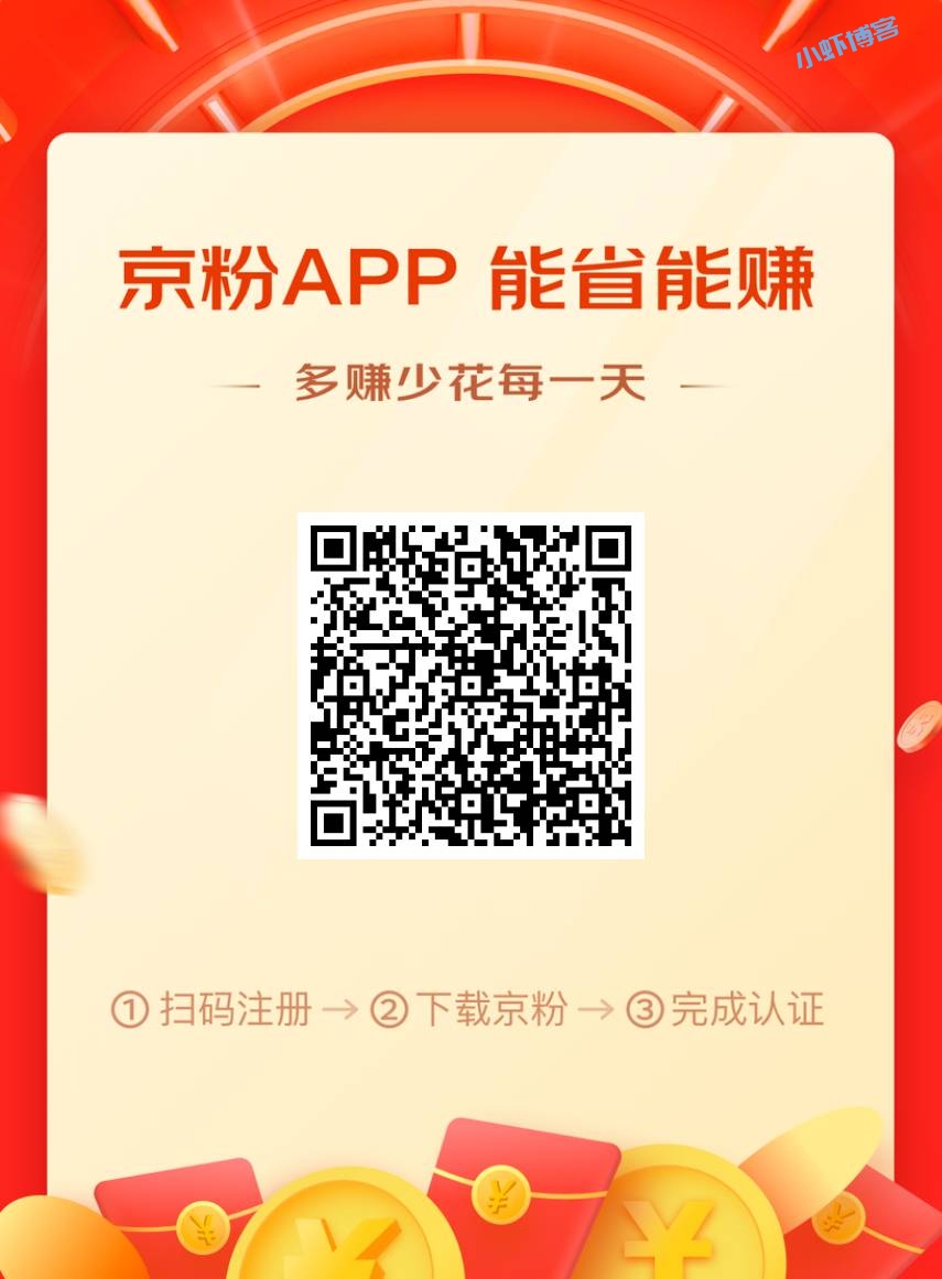 京粉怎么给自己返利?我买剃须刀这样操作省了17元