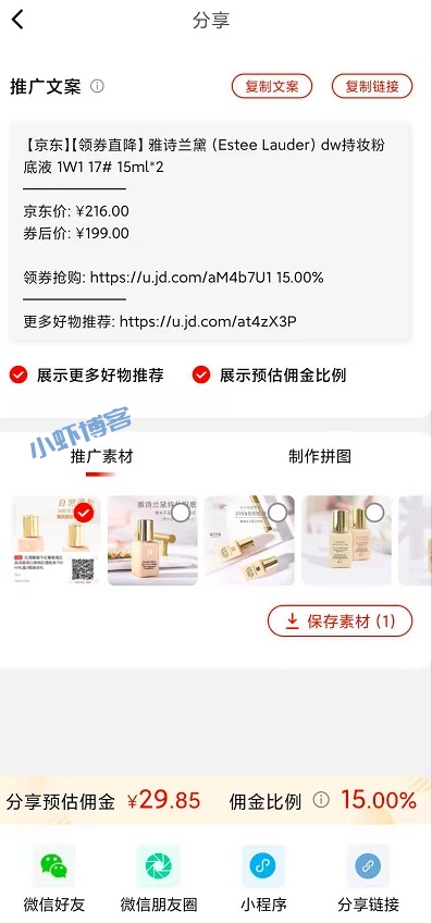 京粉返利合法靠谱吗?京粉app怎么赚取佣金