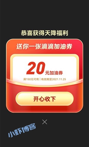 加油怎么样才能优惠?这三个平台加油挺省钱