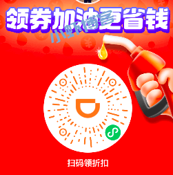 加油怎么样才能优惠?这三个平台加油挺省钱