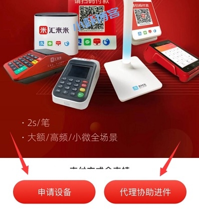 聚合支付平台排名前十:汇来米异地收款不限制就是好