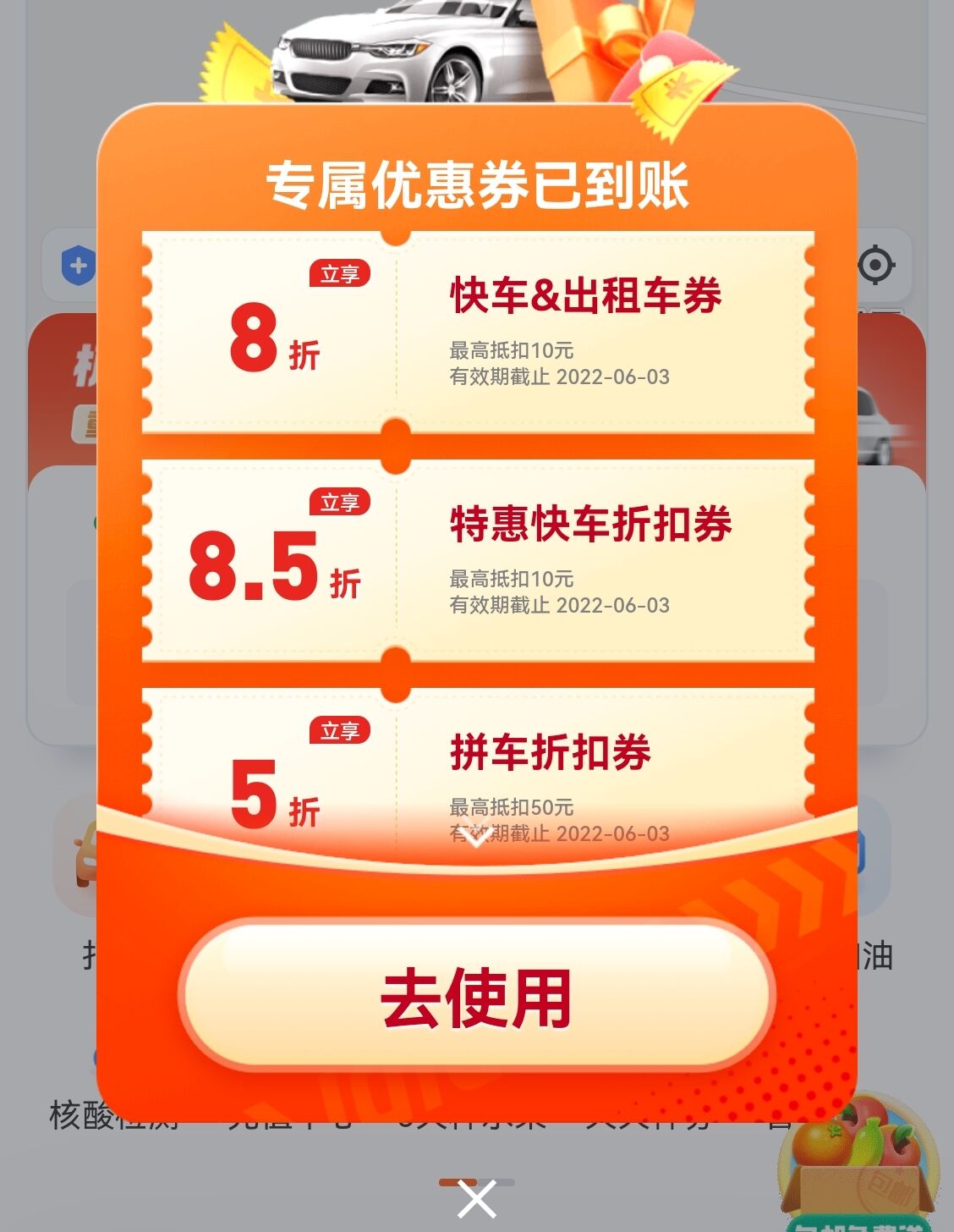 滴滴打车哪里有优惠券?滴滴出行大礼包立享8折优惠