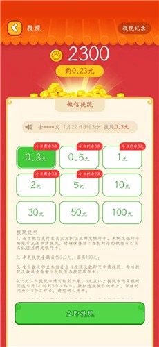 小猫招财乐能挣钱吗?赚钱只是个噱头200元无法提现