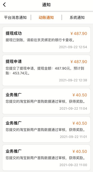 地推拉新app推广赚钱吗?微地推目前最火收益高!