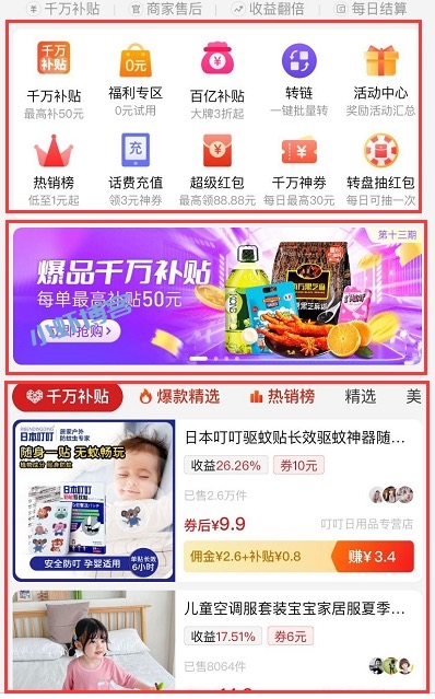 省团优选怎么使用第一课:了解平台操作页面和制度模式