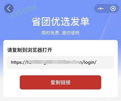省团优选怎么使用第二课:如何分享商品赚钱