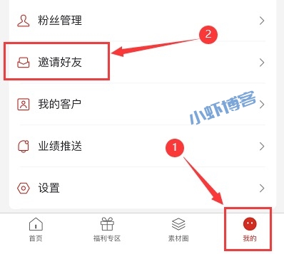 省团优选怎么使用第三课:招募合伙人做大团队
