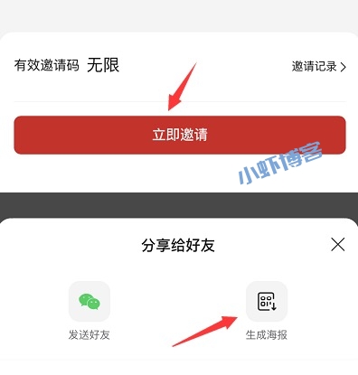 省团优选怎么使用第三课:招募合伙人做大团队