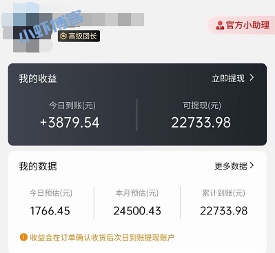 省团优选怎么使用第三课:招募合伙人做大团队