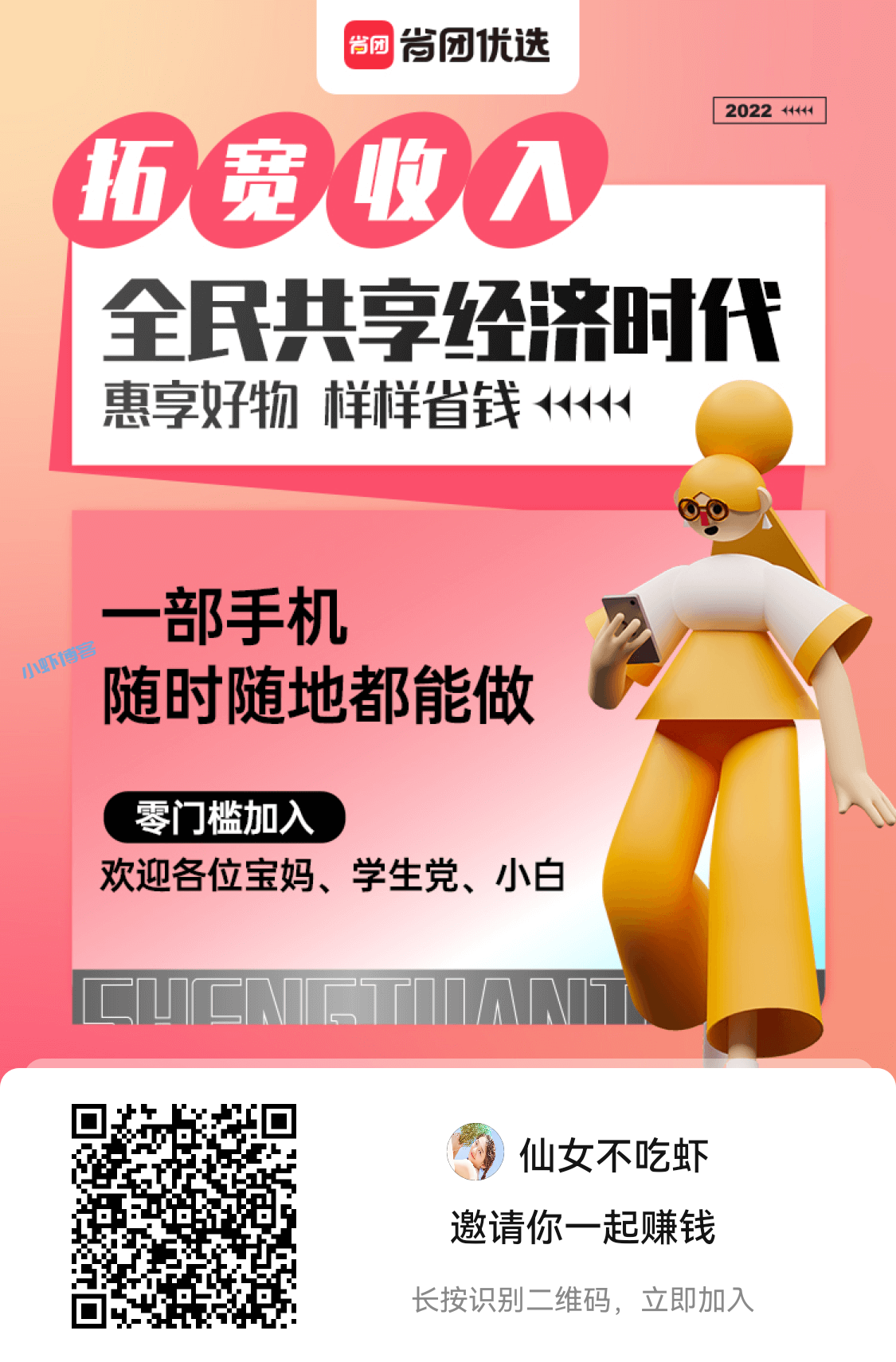 省团优选为什么能赚钱?了解下其中原理就明白了