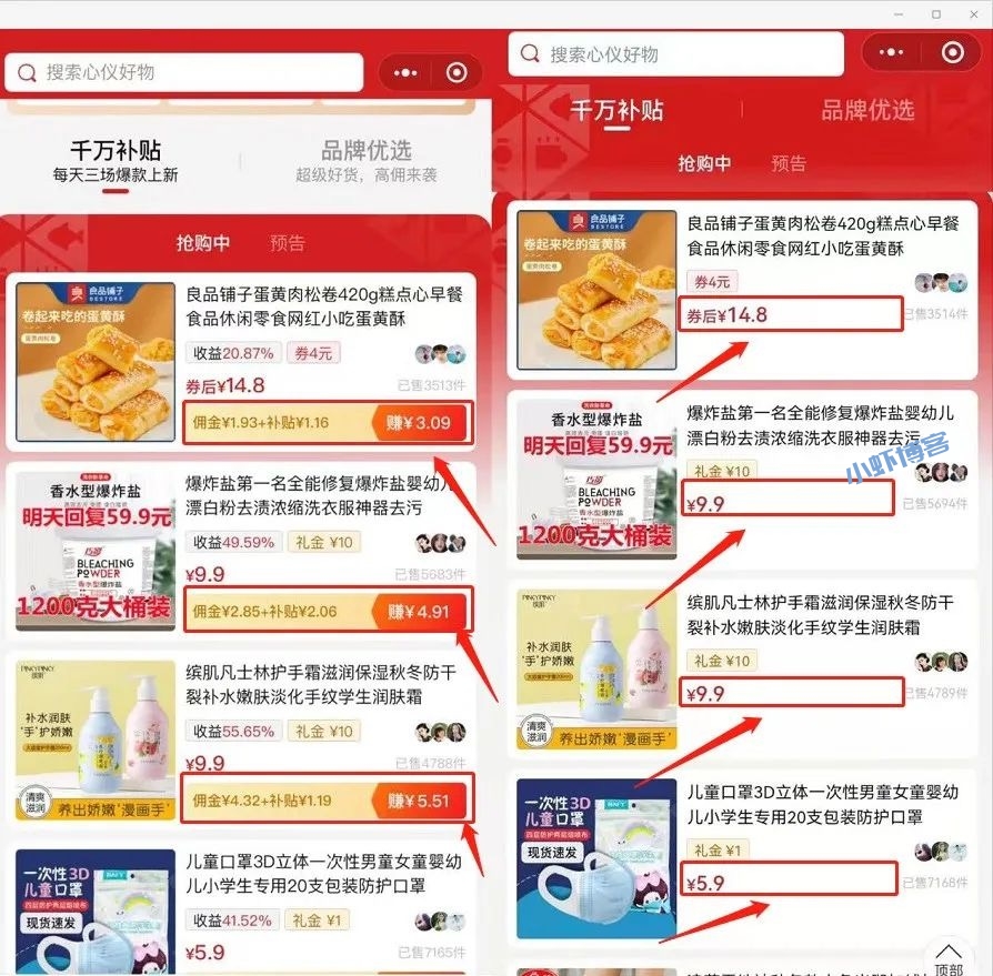 省团优选是什么平台?拼多多自购省钱分享赚钱