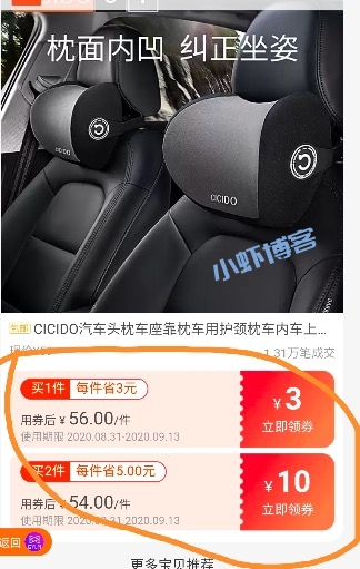 购物返利平台哪个比较好用?目前返利佣金最高的软件