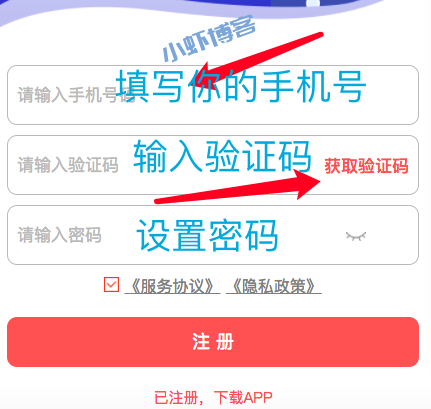 闪电宝邀请码填哪个好?通过本文注册无需填写更方便