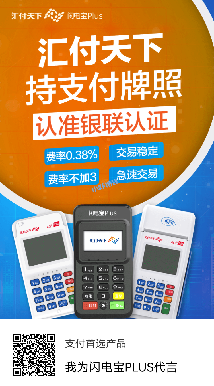 手机刷信用卡提现软件排行榜:闪电宝plus是真的香!