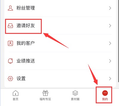 省团优选怎么邀请新人?内含邀请码以及素材海报