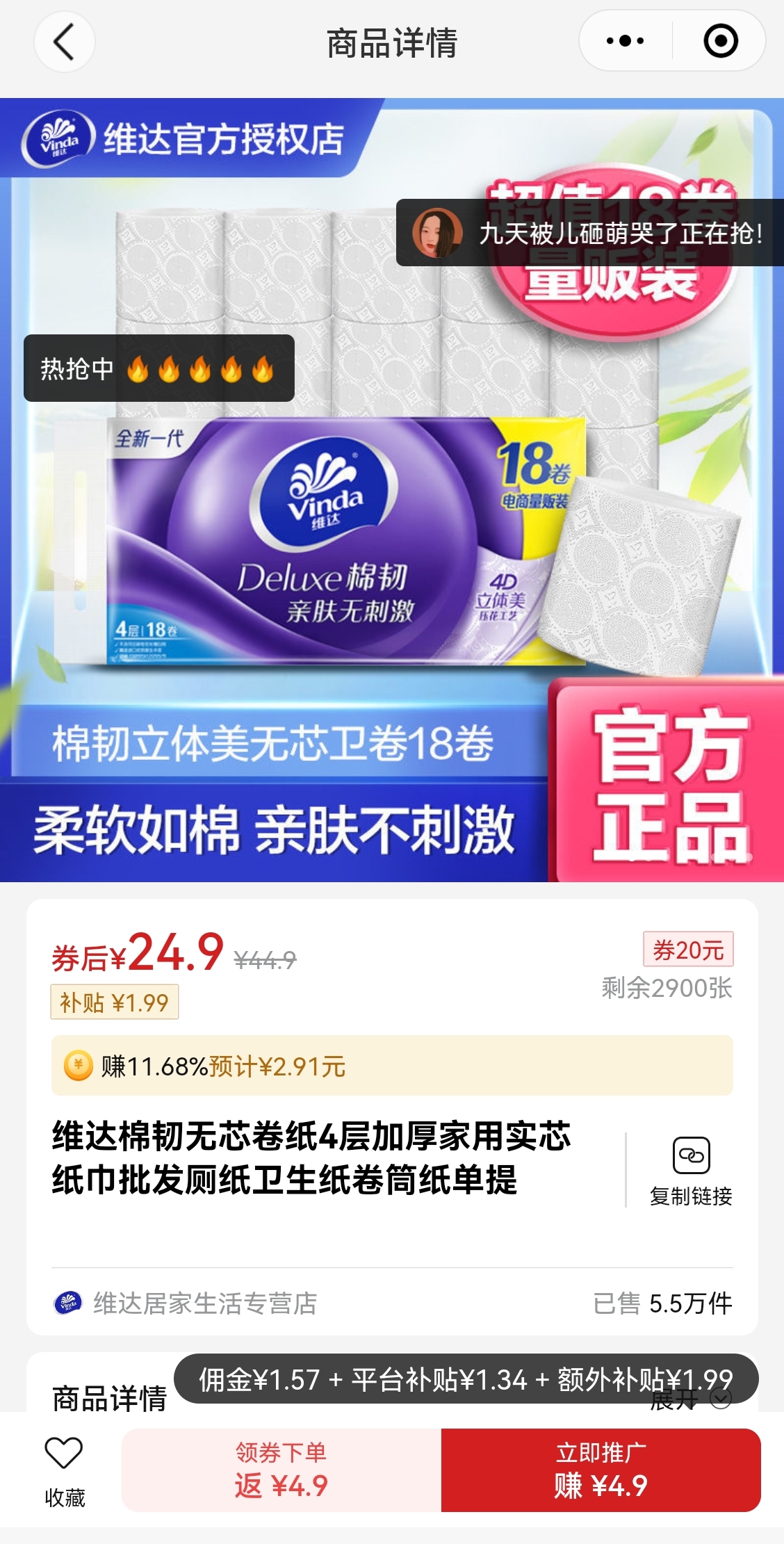 省团优选为什么能赚钱?了解下其中原理就明白了