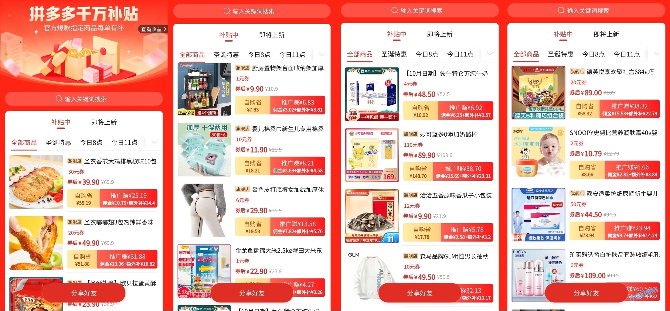 为什么要做省团优选?省团优选有什么优势?