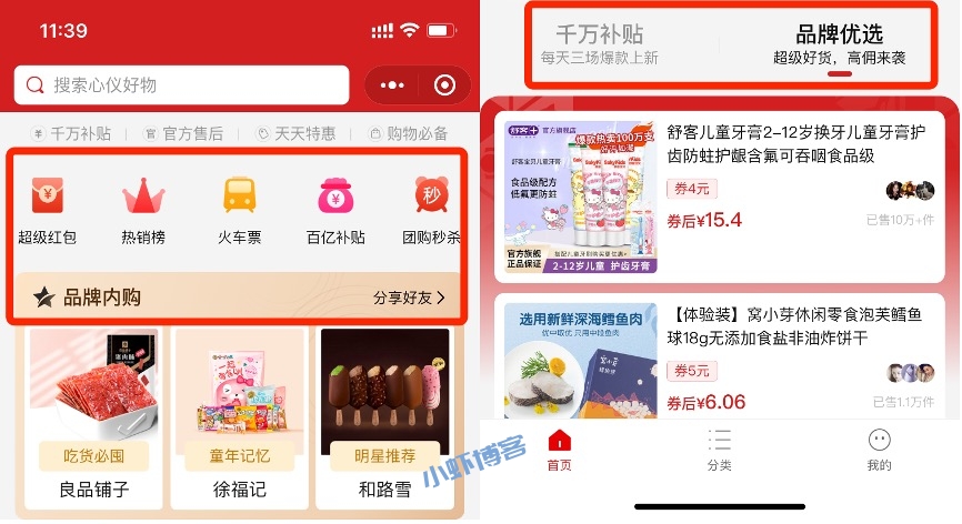 加盟省团优选赚钱吗?省团优选团长利润怎么样