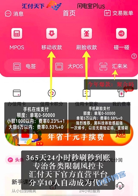 闪电宝plus新用户邀请码填什么(选择官方邀请码不坑人)